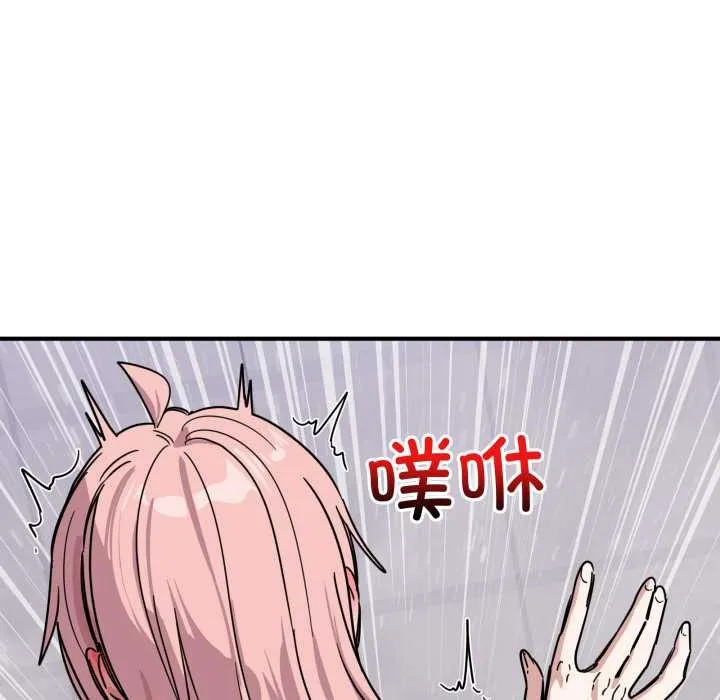 当狗不丢人 第27話 第73页