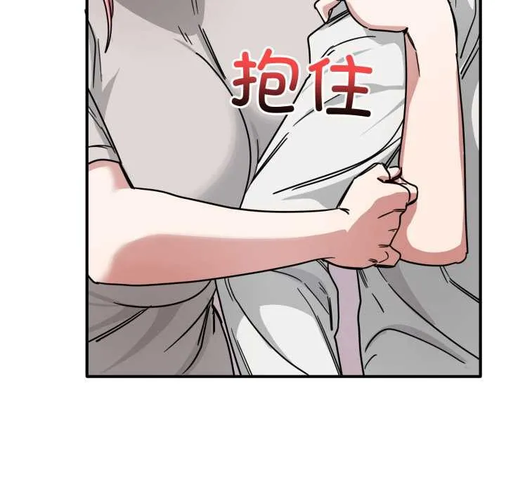 当狗不丢人 第27話 第172页