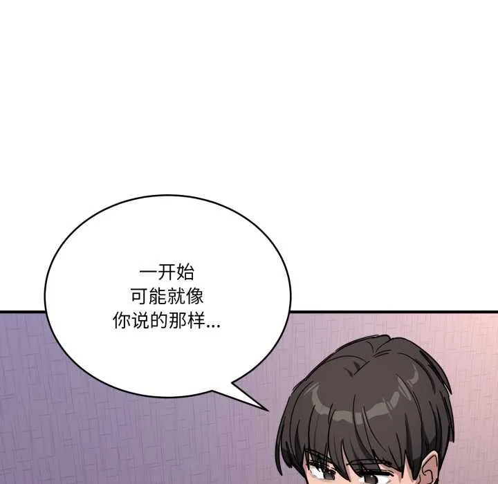 当狗不丢人 第27話 第164页