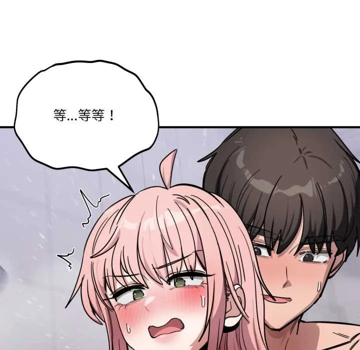 当狗不丢人 第27話 第44页