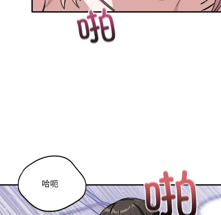 当狗不丢人 第27話 第27页