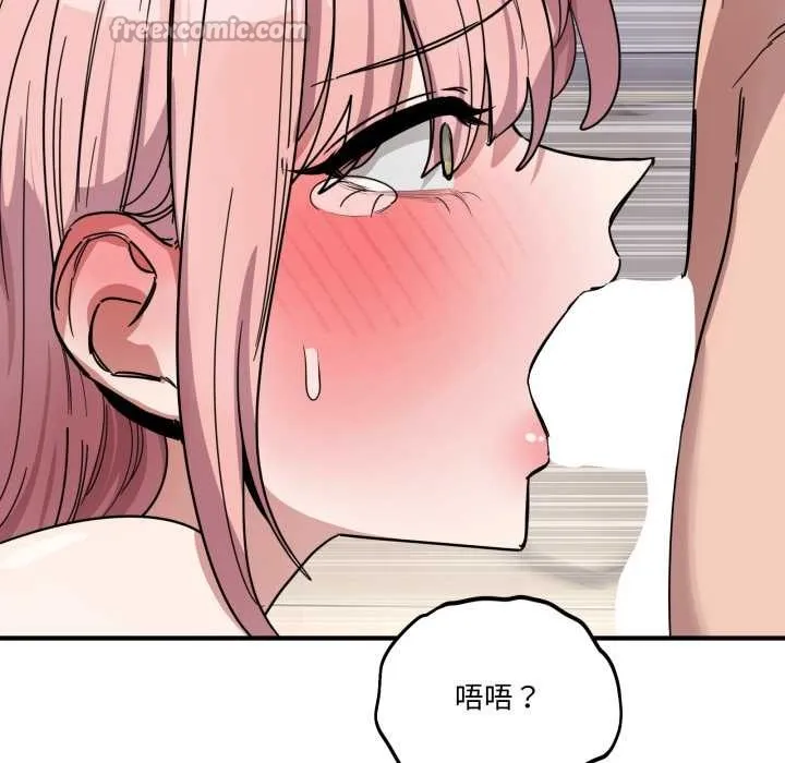 当狗不丢人 第27話 第112页