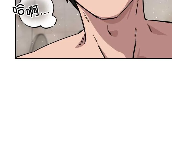 当狗不丢人 第27話 第37页