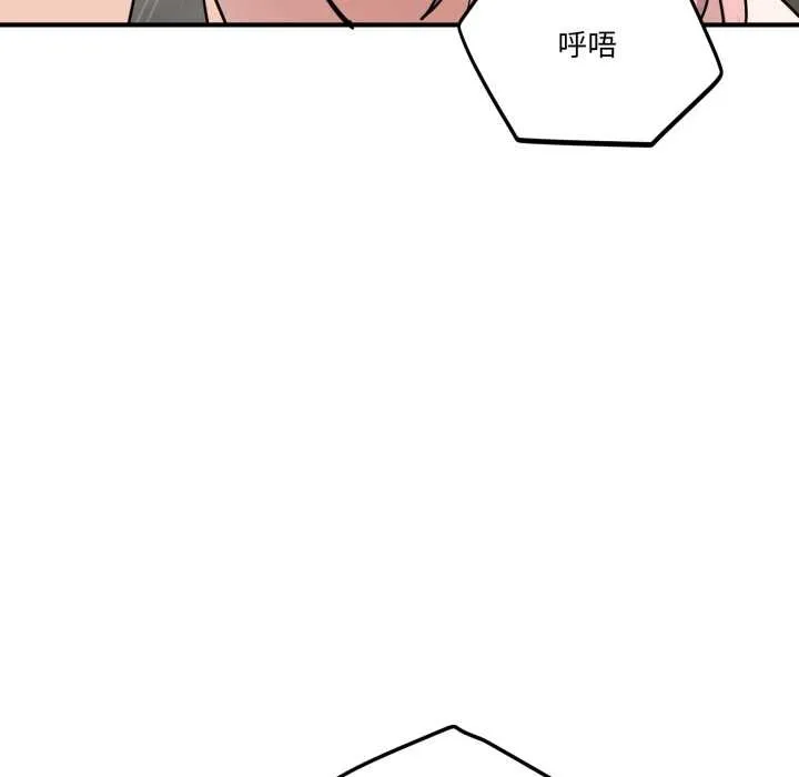 当狗不丢人 第27話 第124页