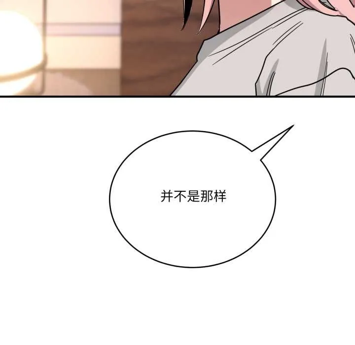 当狗不丢人 第27話 第163页