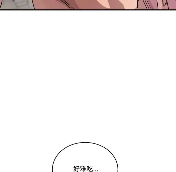 当狗不丢人 第27話 第142页