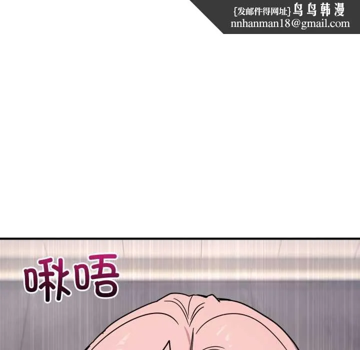 当狗不丢人 第27話 第89页