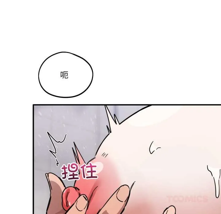 当狗不丢人 第27話 第48页
