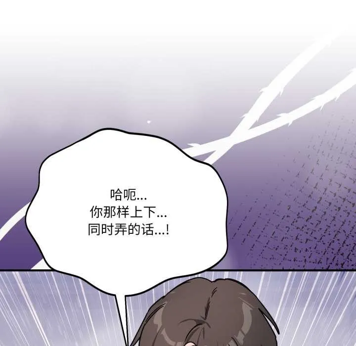 当狗不丢人 第27話 第50页