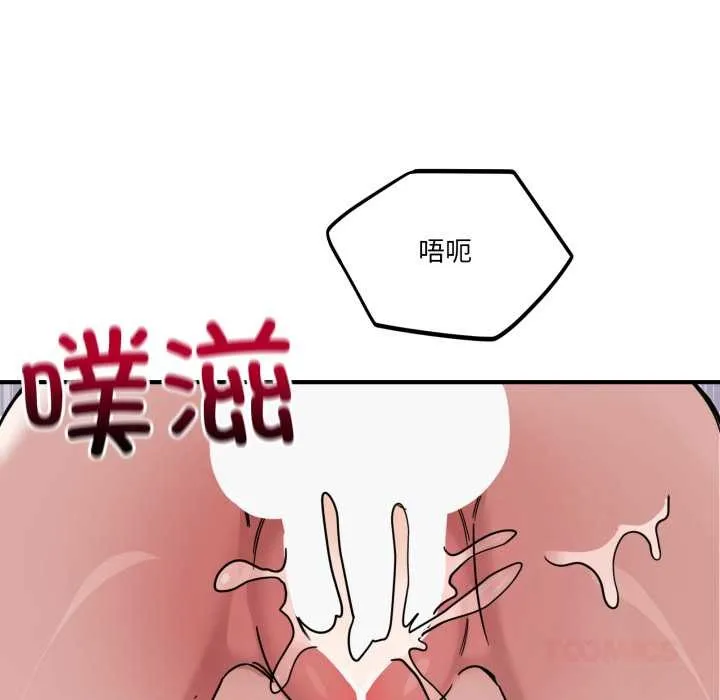 当狗不丢人 第27話 第30页