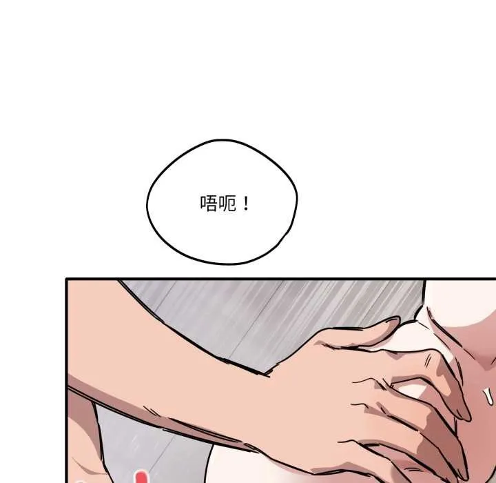 当狗不丢人 第27話 第20页