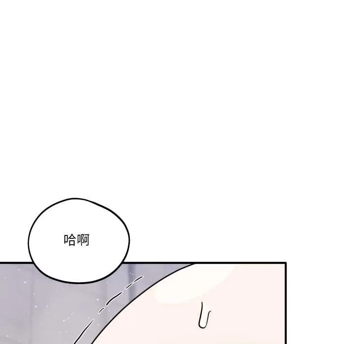 当狗不丢人 第27話 第46页