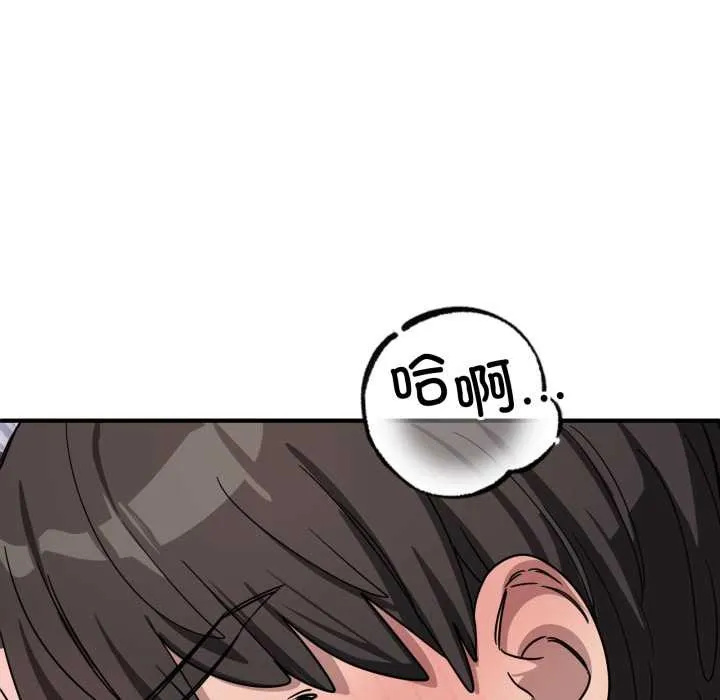 当狗不丢人 第27話 第61页