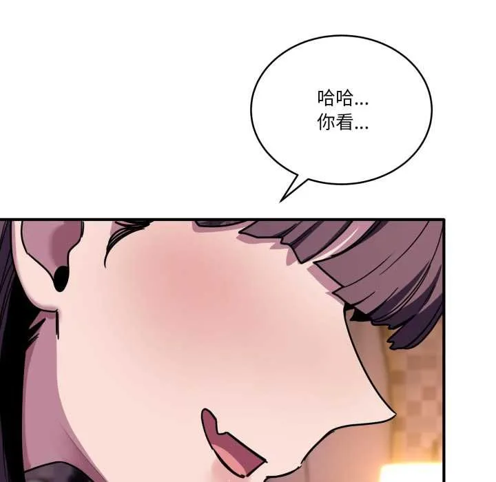 当狗不丢人 第36話 第50页
