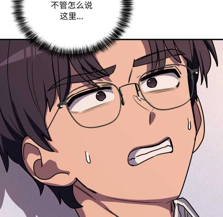 当狗不丢人 第36話 第63页