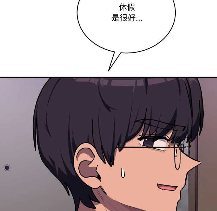 当狗不丢人 第36話 第13页