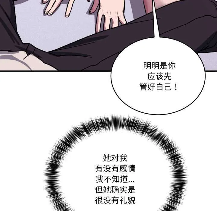 当狗不丢人 第36話 第114页