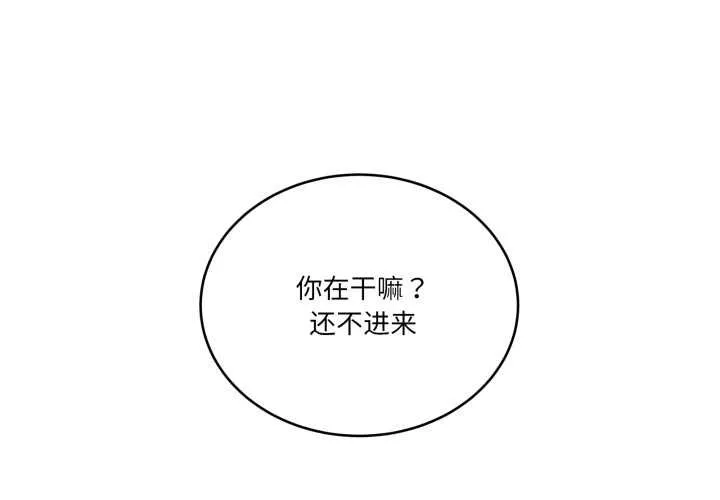 当狗不丢人 第36話 第4页