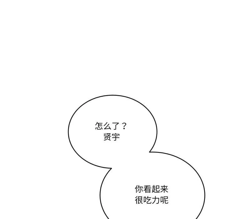 当狗不丢人 第36話 第41页