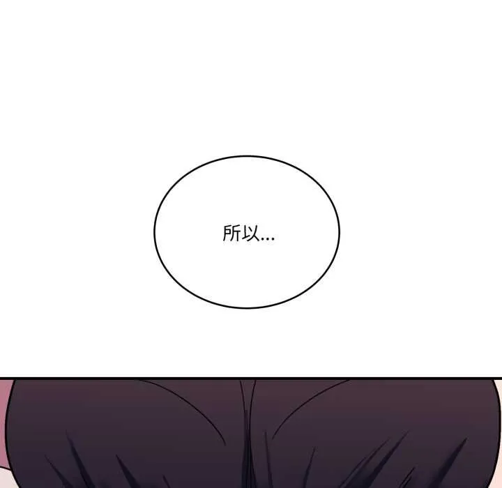 当狗不丢人 第36話 第164页