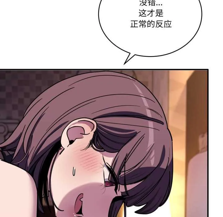当狗不丢人 第36話 第45页