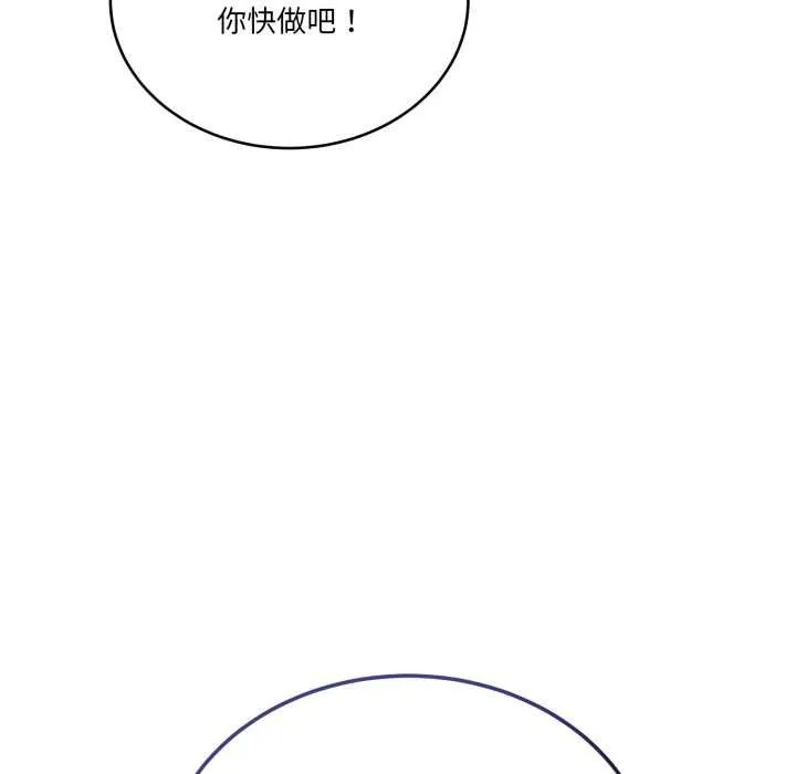 当狗不丢人 第36話 第150页