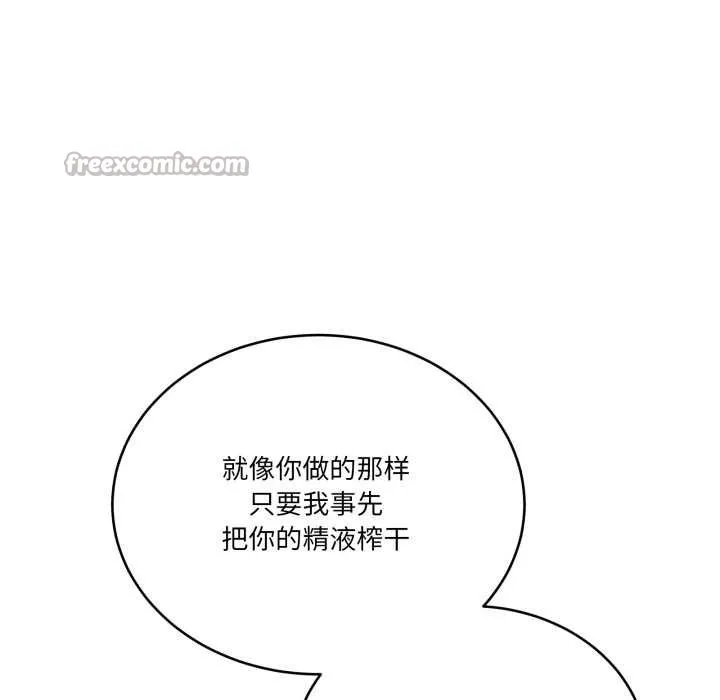 当狗不丢人 第36話 第126页