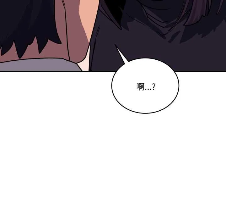 当狗不丢人 第36話 第82页