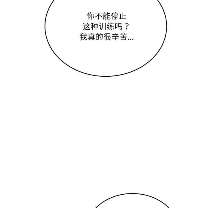 当狗不丢人 第36話 第118页