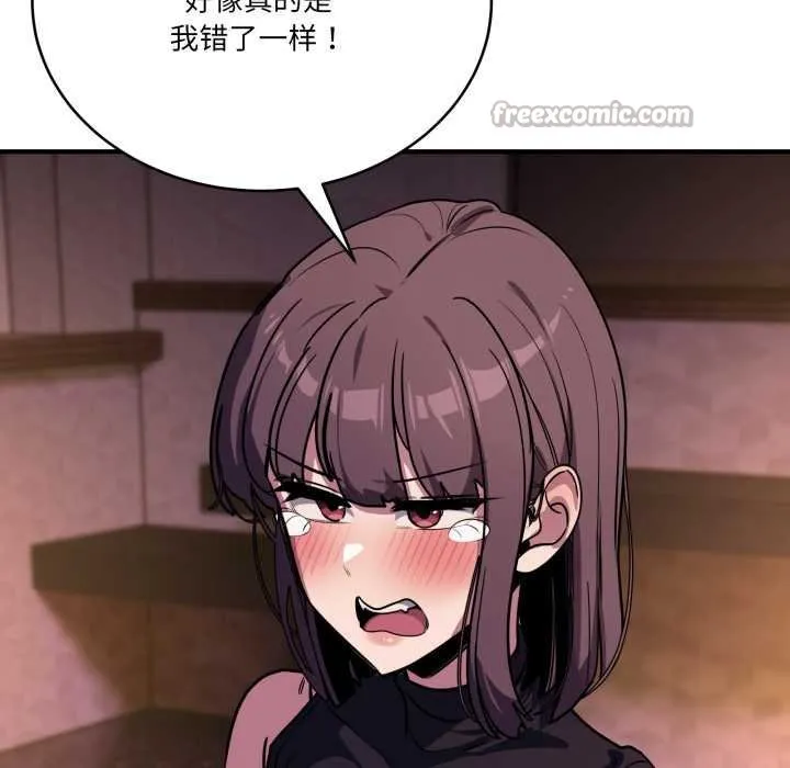 当狗不丢人 第36話 第112页