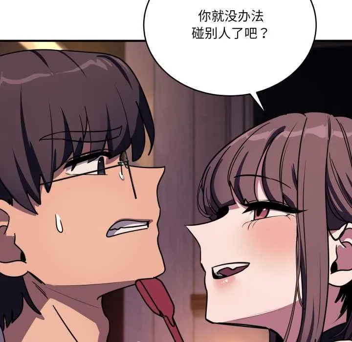 当狗不丢人 第36話 第127页