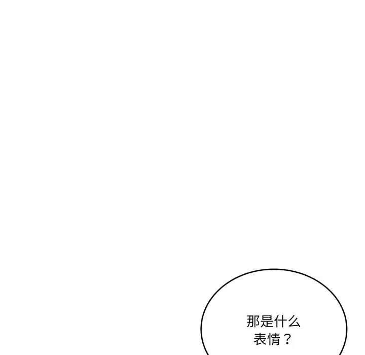 当狗不丢人 第36話 第6页