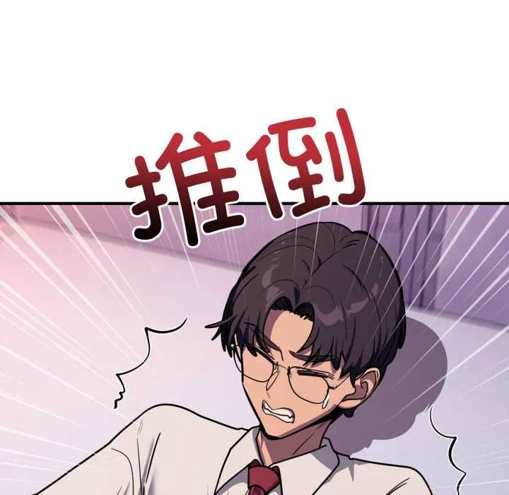 当狗不丢人 第36話 第25页