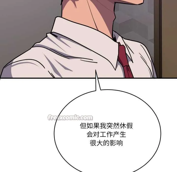 当狗不丢人 第36話 第14页