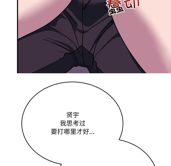当狗不丢人 第36話 第53页