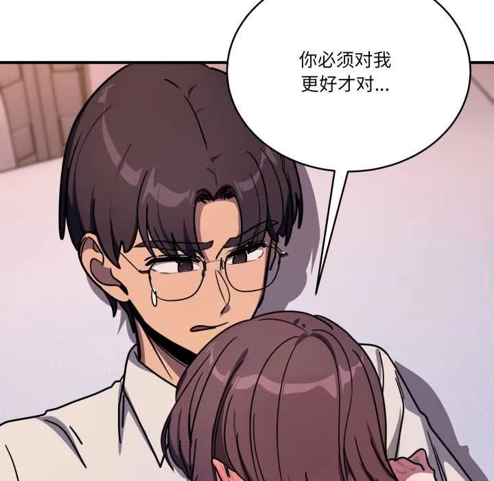 当狗不丢人 第36話 第100页