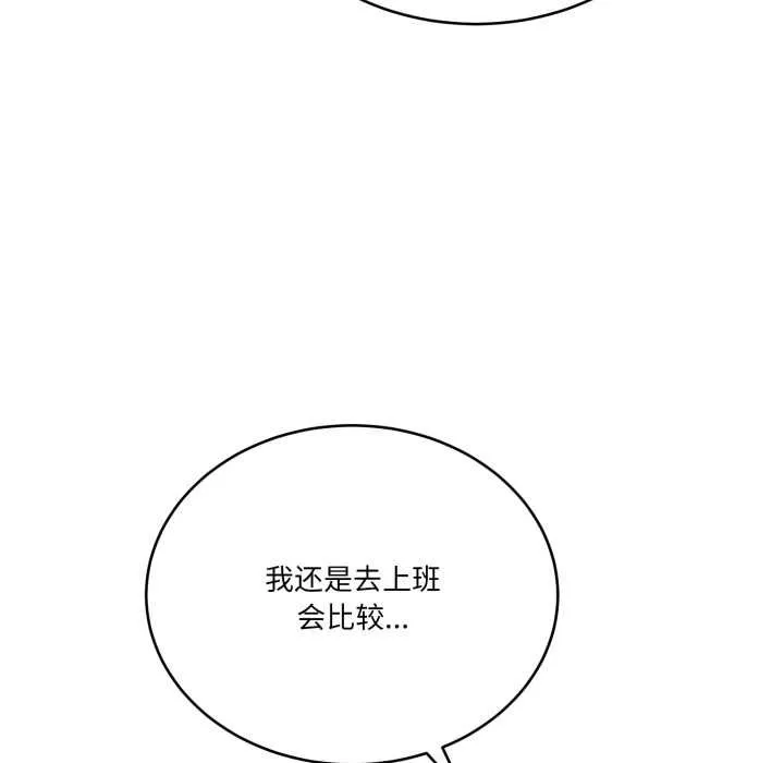 当狗不丢人 第36話 第15页