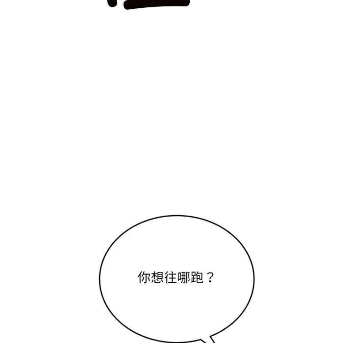 当狗不丢人 第36話 第20页