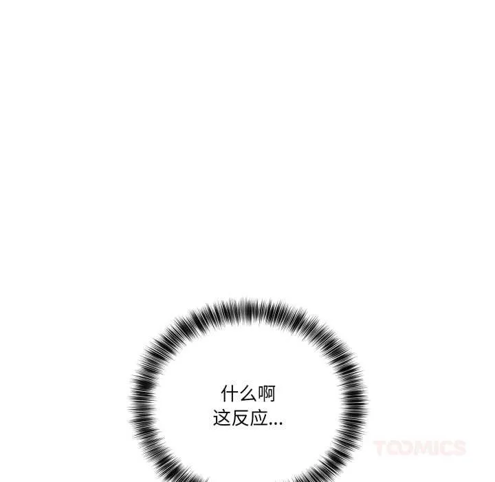 当狗不丢人 第36話 第102页