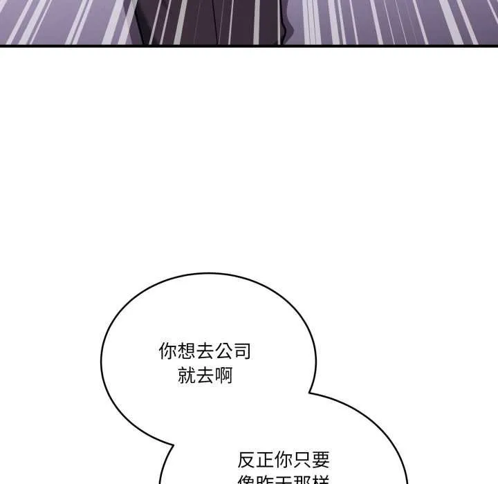 当狗不丢人 第36話 第27页