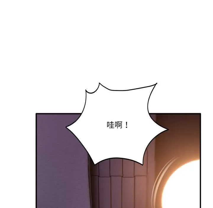 当狗不丢人 第36話 第153页