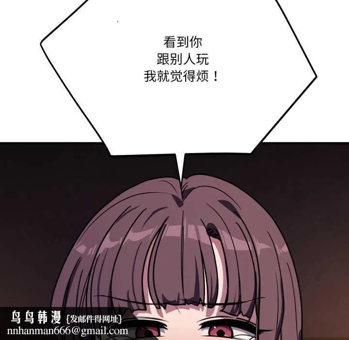 当狗不丢人 第36話 第87页