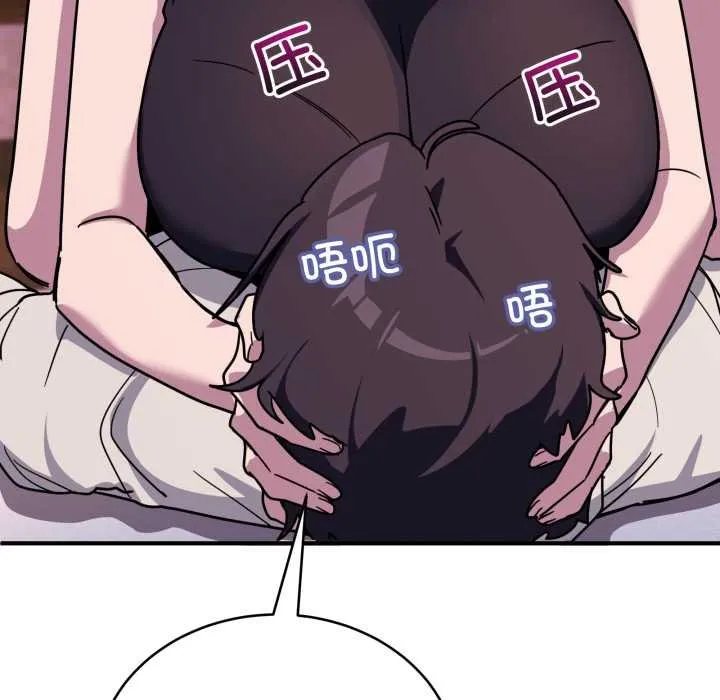 当狗不丢人 第36話 第43页