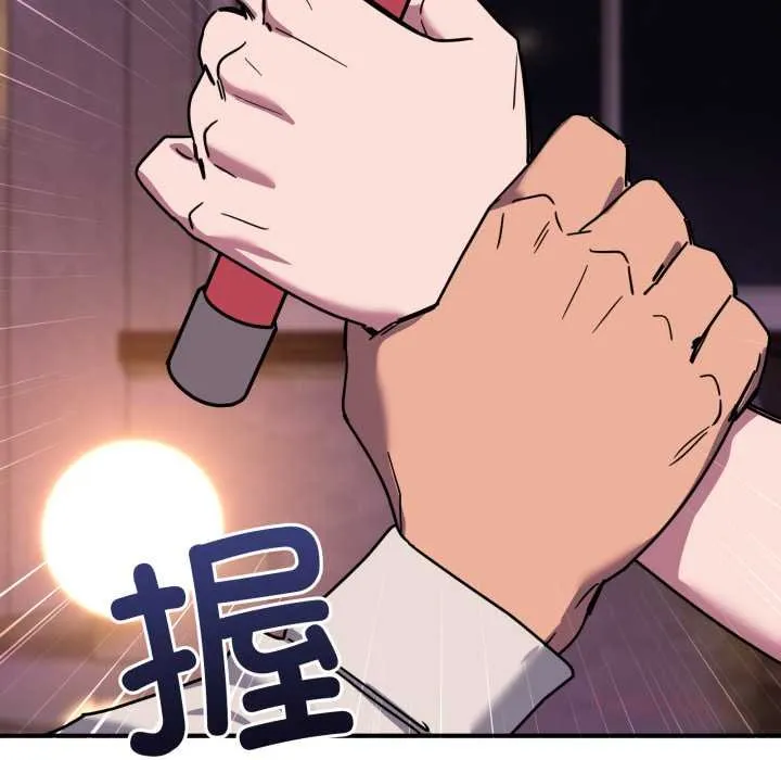 当狗不丢人 第36話 第66页