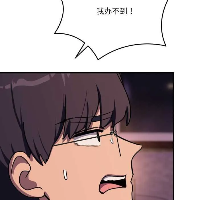 当狗不丢人 第36話 第72页