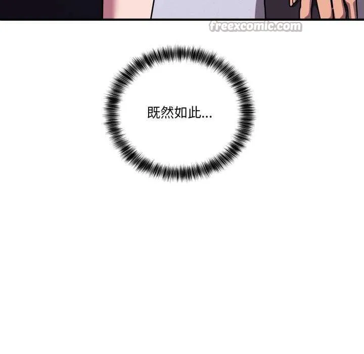 当狗不丢人 第36話 第140页