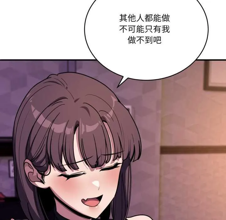 当狗不丢人 第36話 第145页