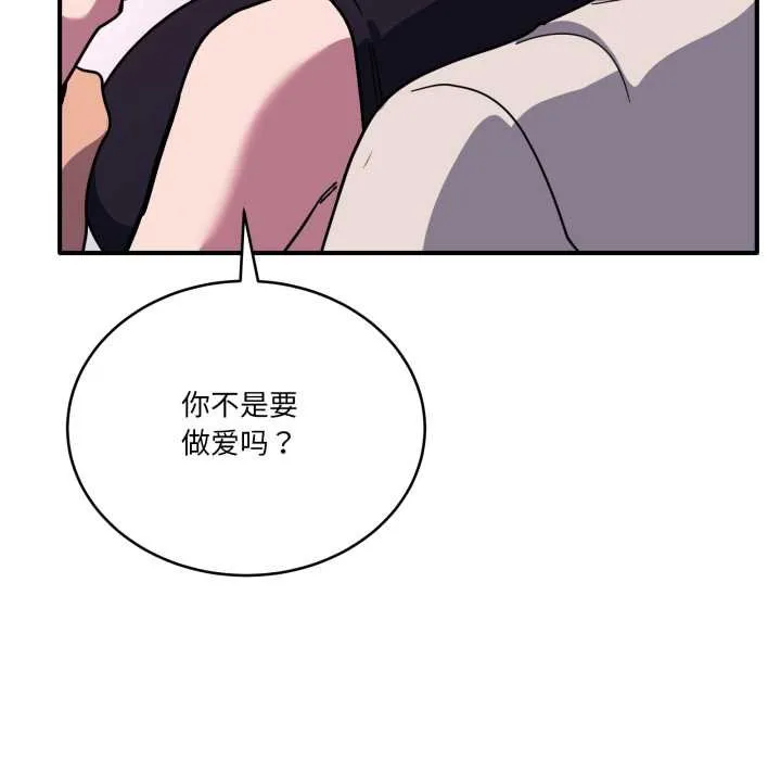 当狗不丢人 第36話 第160页