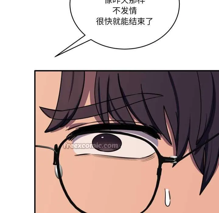 当狗不丢人 第36話 第28页