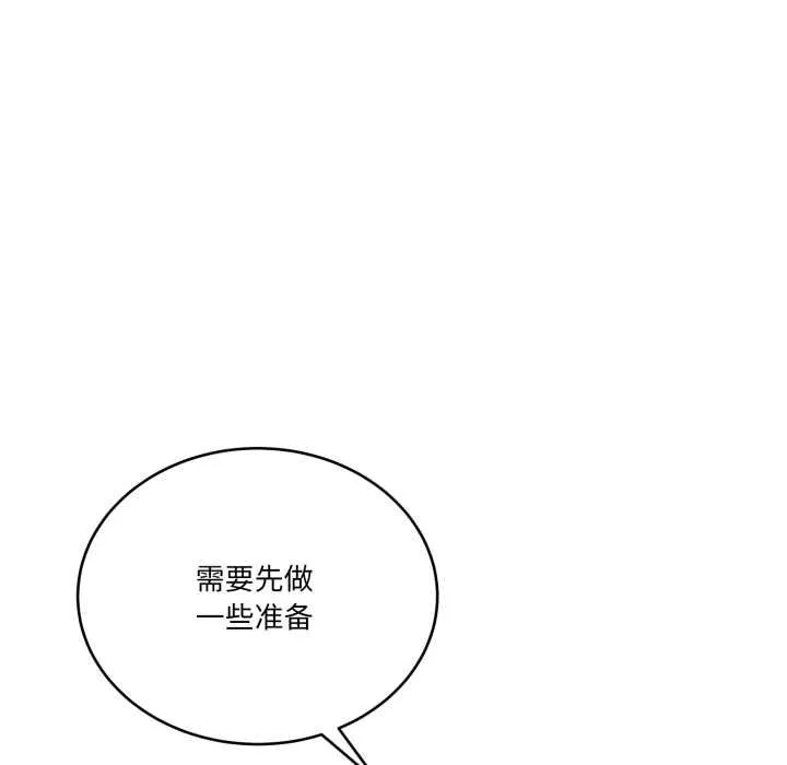 当狗不丢人 第36話 第161页